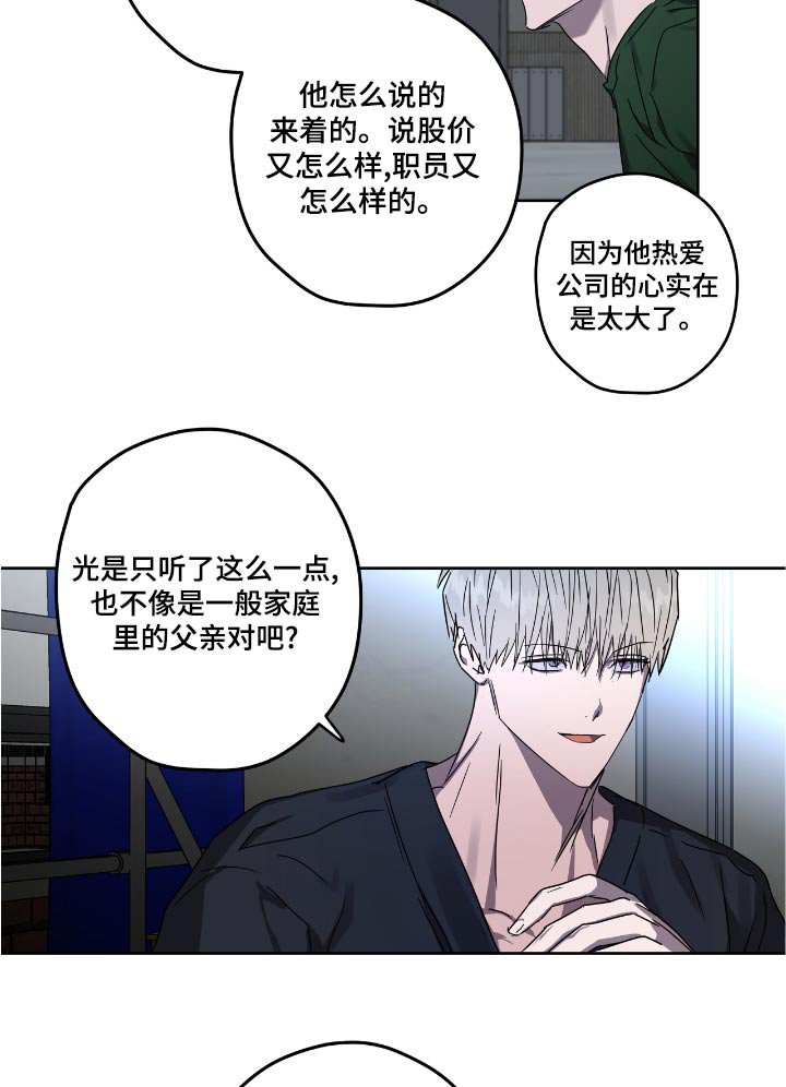 第52章：放开他
