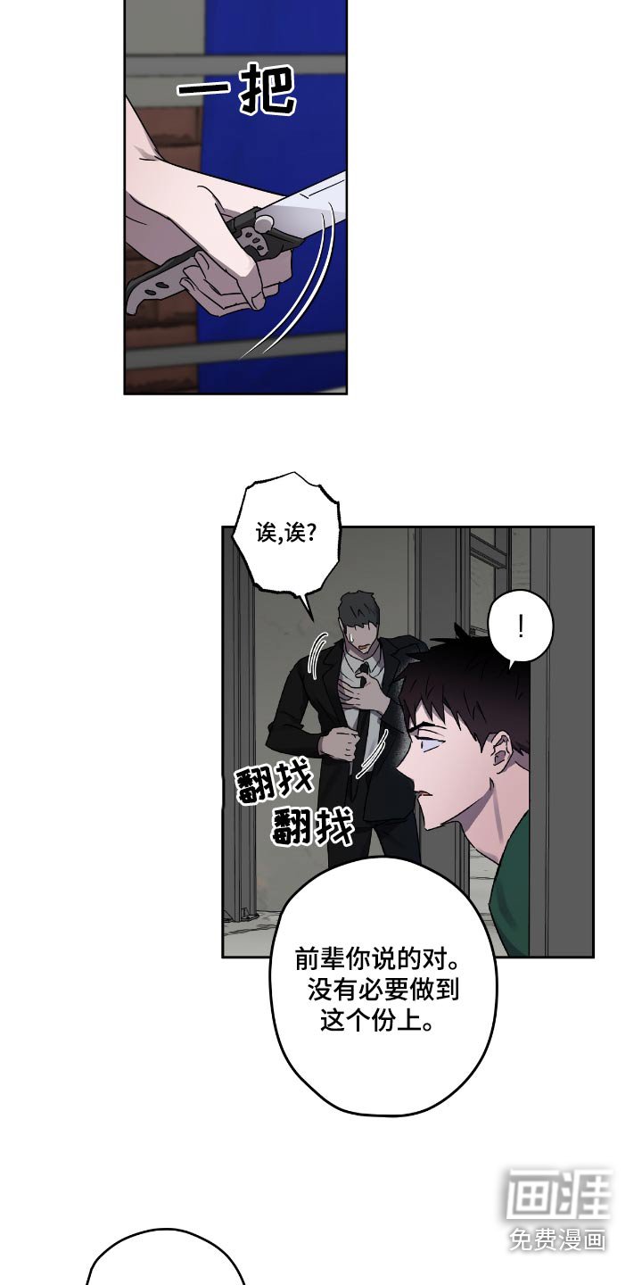 第52章：放开他
