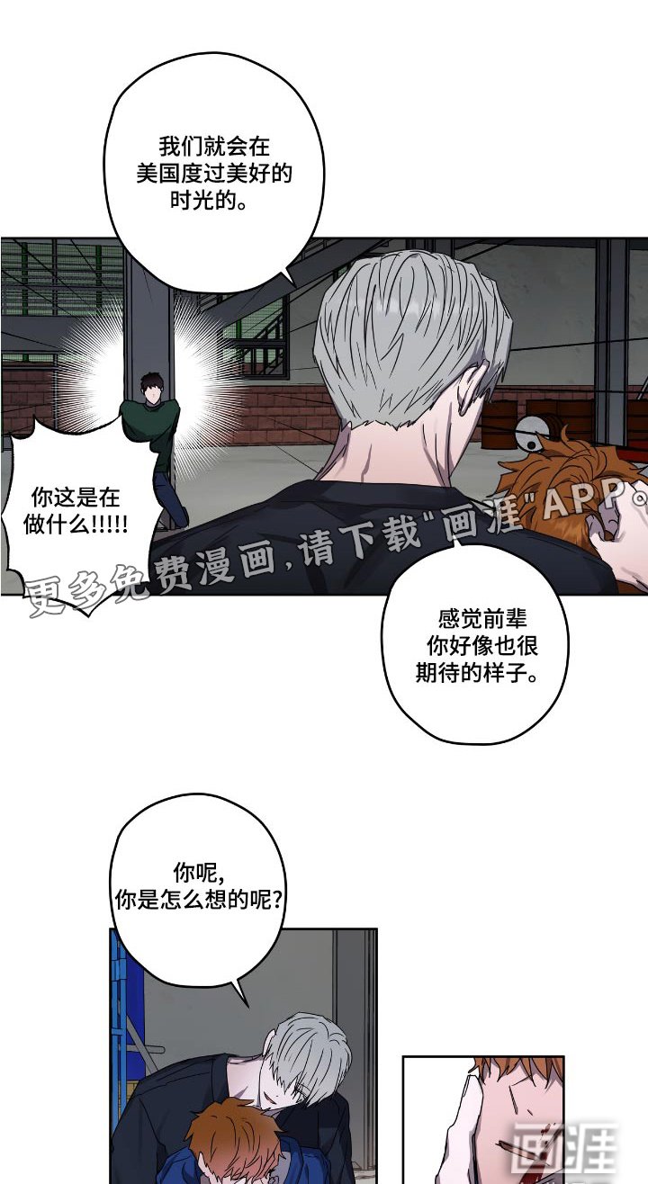 第53章：议论