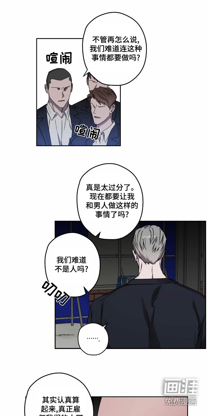 第53章：议论