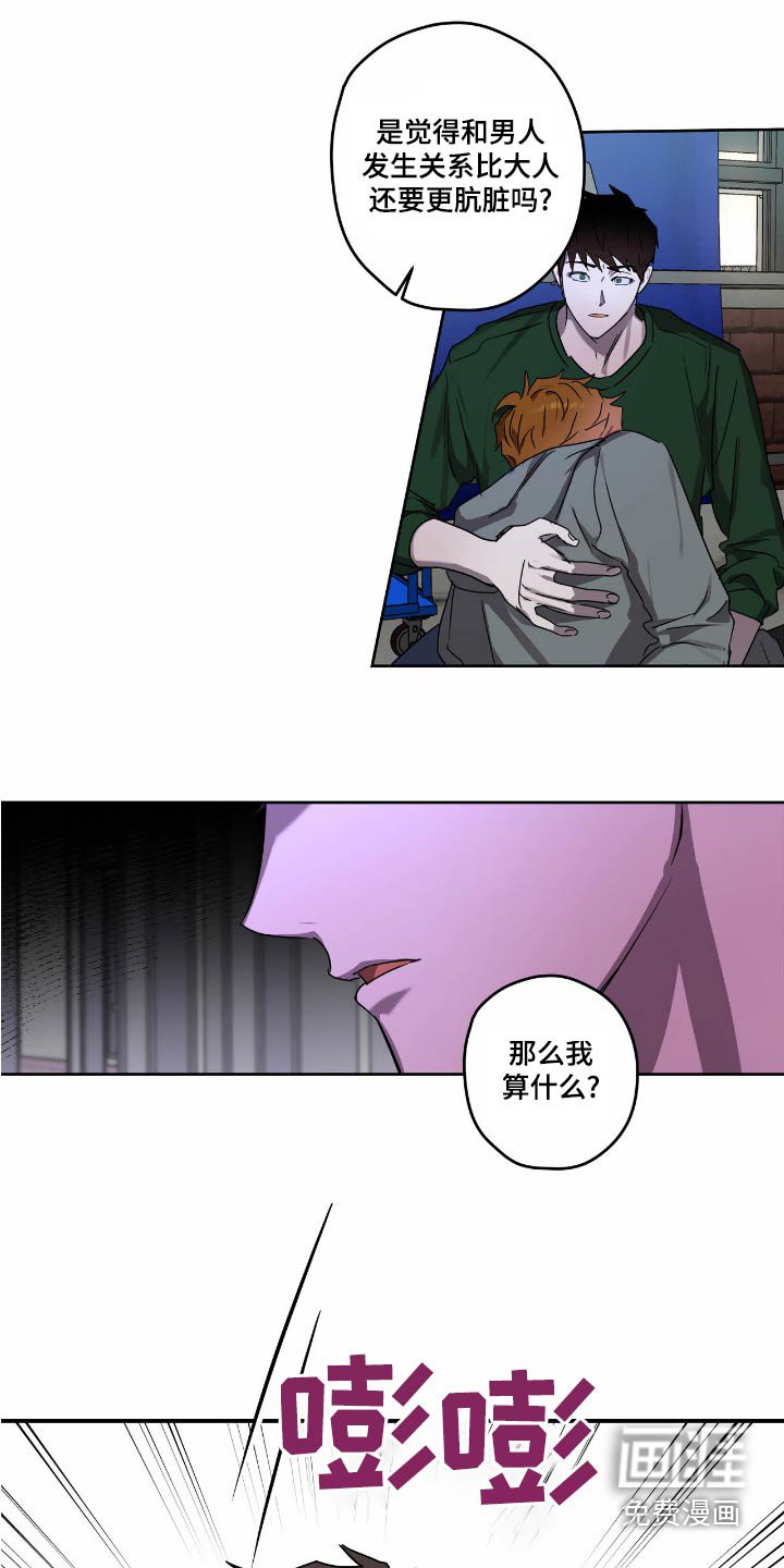 第53章：议论