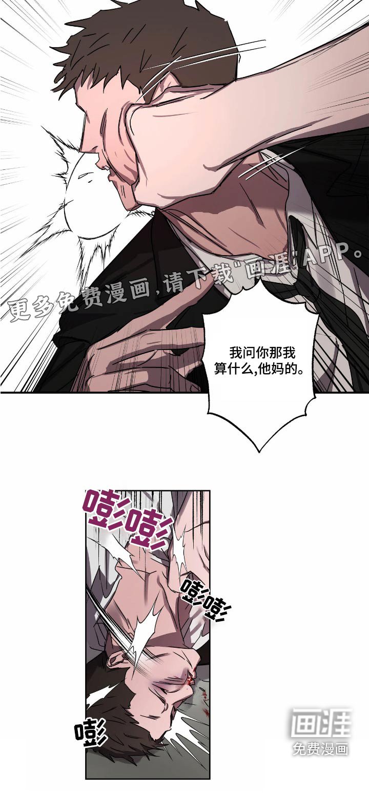 第53章：议论