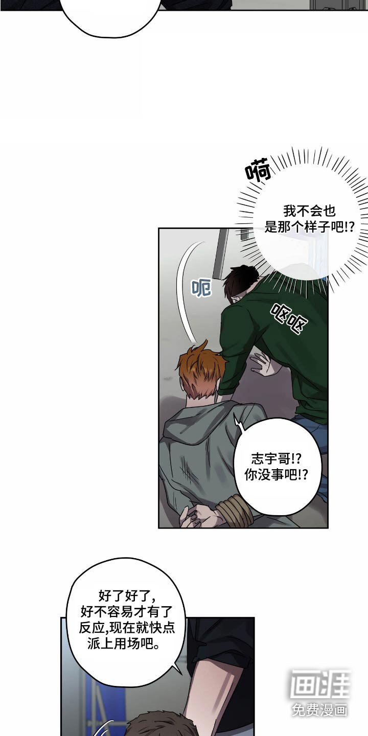 第54章：强迫