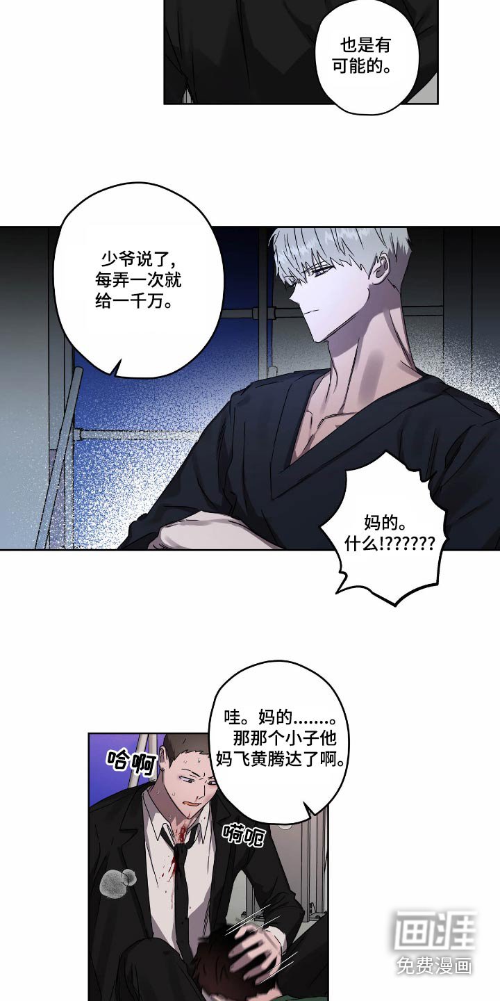 第55章：要挟