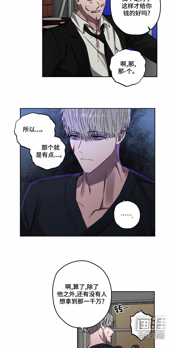 第55章：要挟