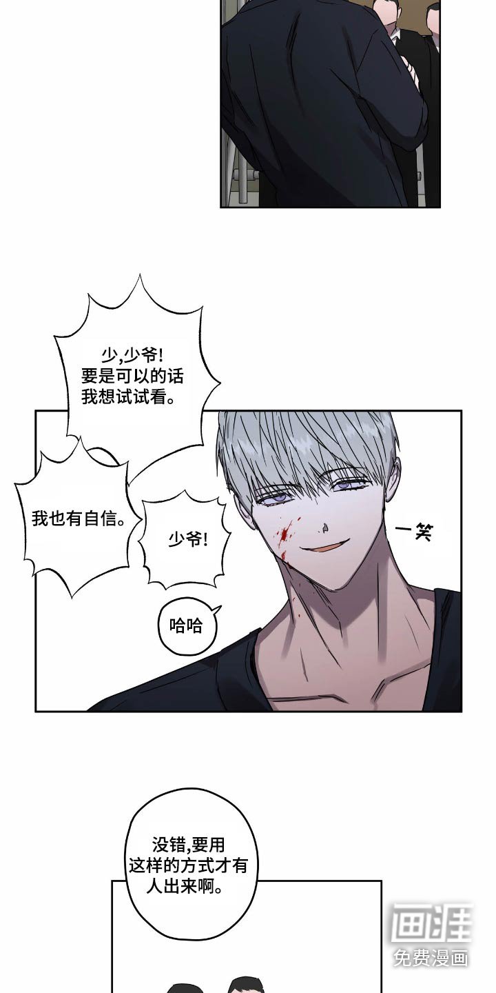 第55章：要挟