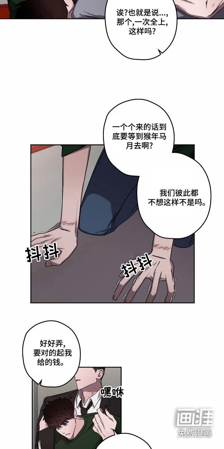 第55章：要挟