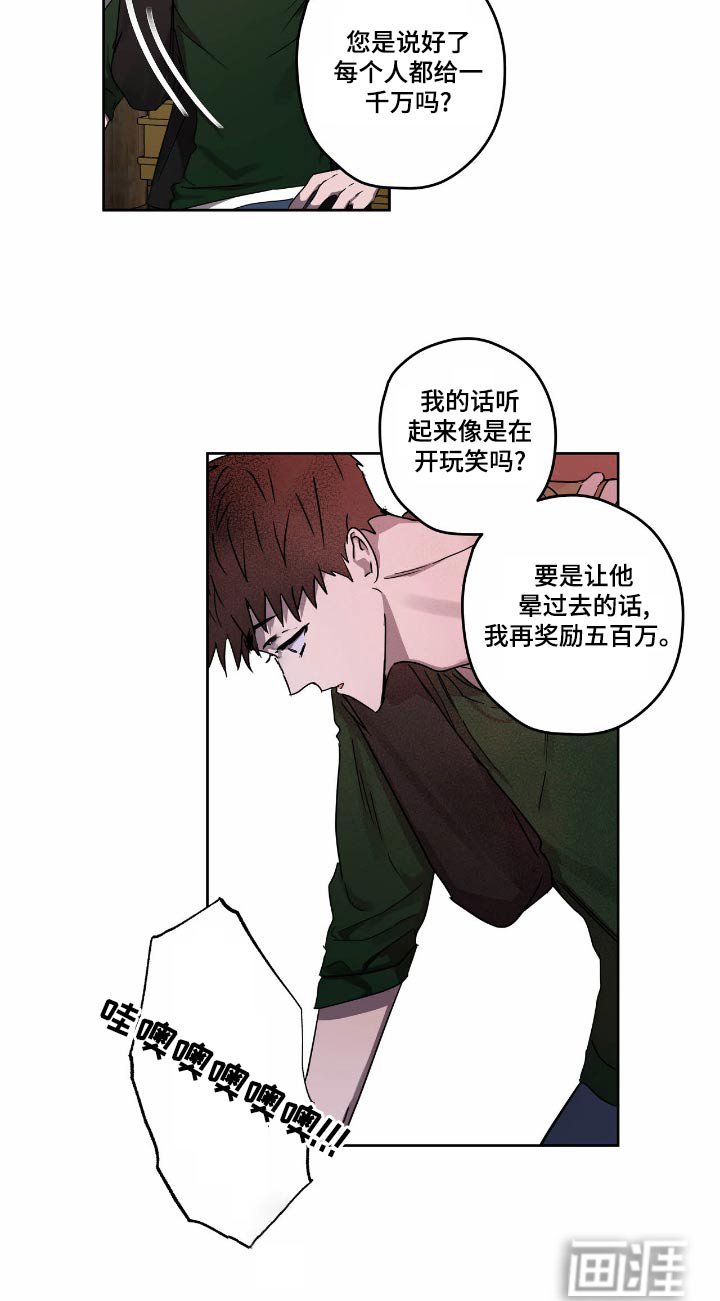 第55章：要挟