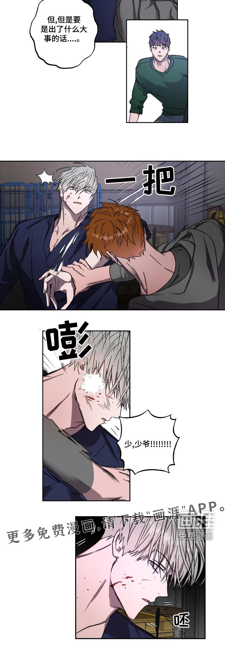 第55章：要挟