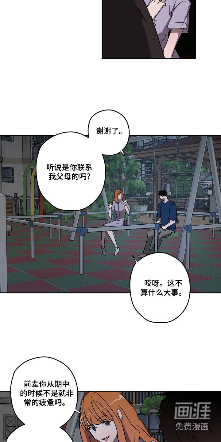 第58章：承诺