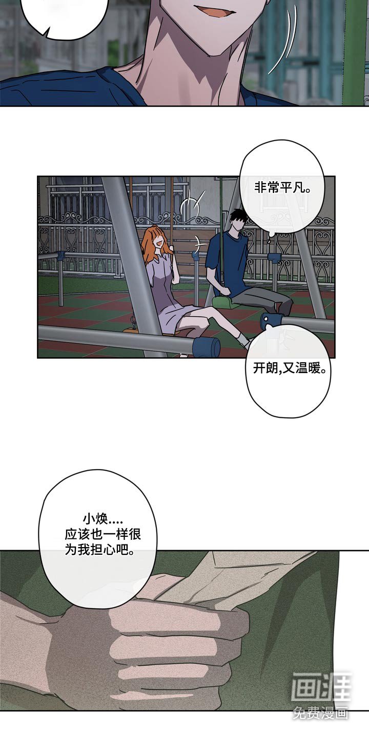 第58章：承诺