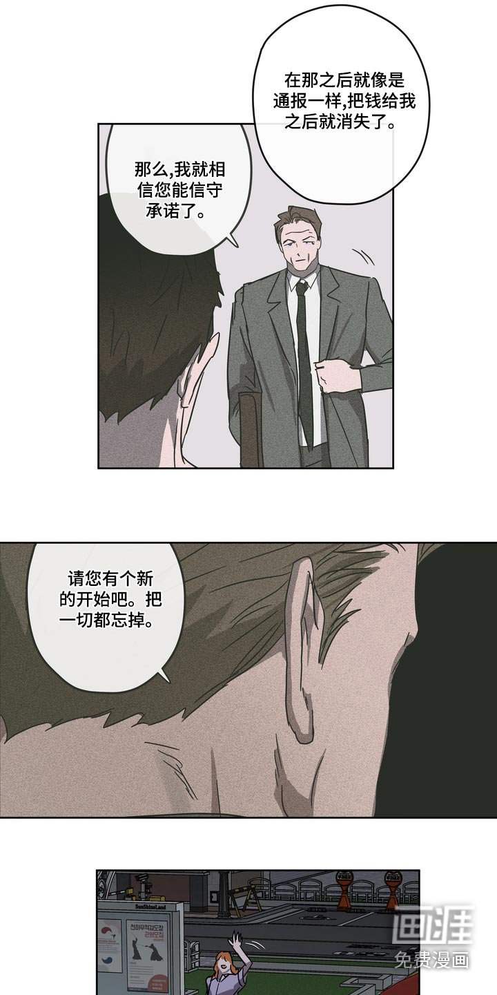 第58章：承诺