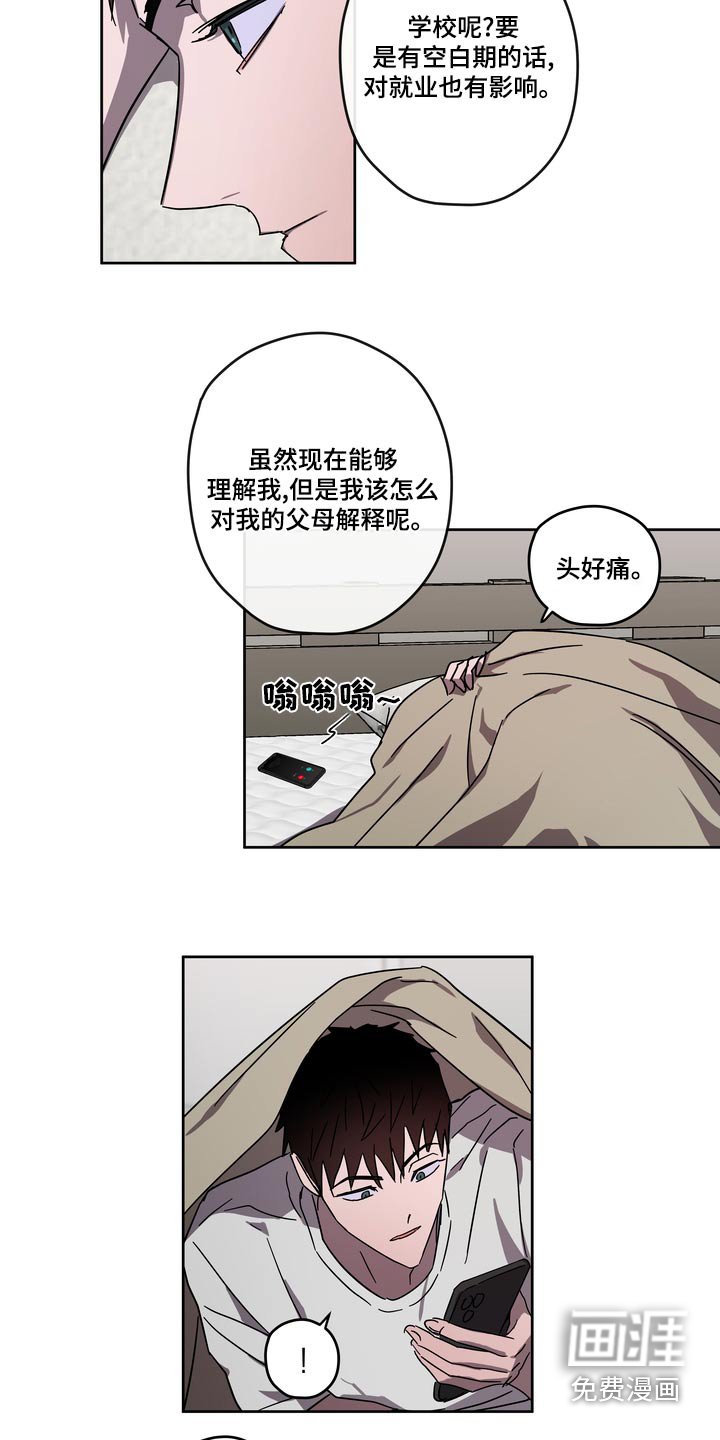 第59章：医院