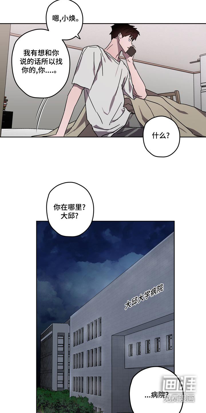 第59章：医院