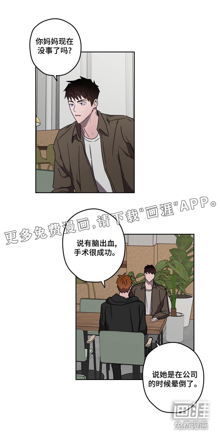 第60章：拜托【第一季完结】 