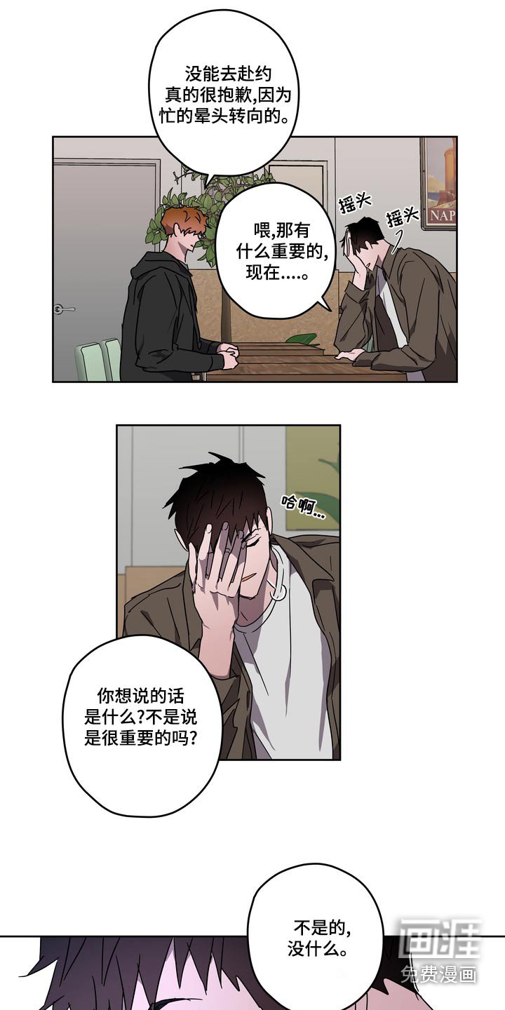 第60章：拜托【第一季完结】 