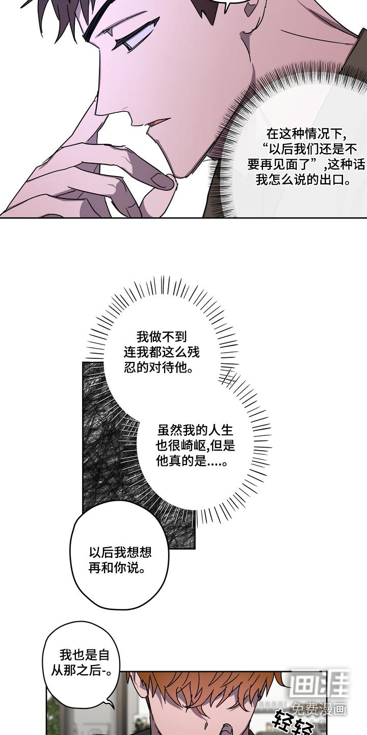 第60章：拜托【第一季完结】 