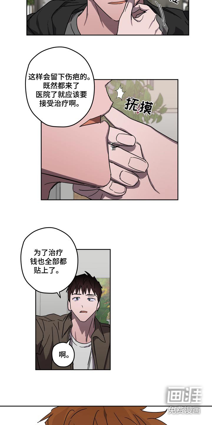 第60章：拜托【第一季完结】 