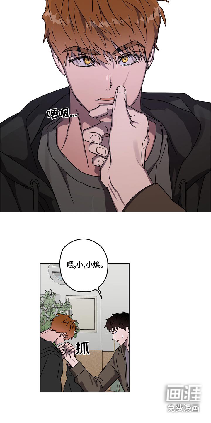 第60章：拜托【第一季完结】 
