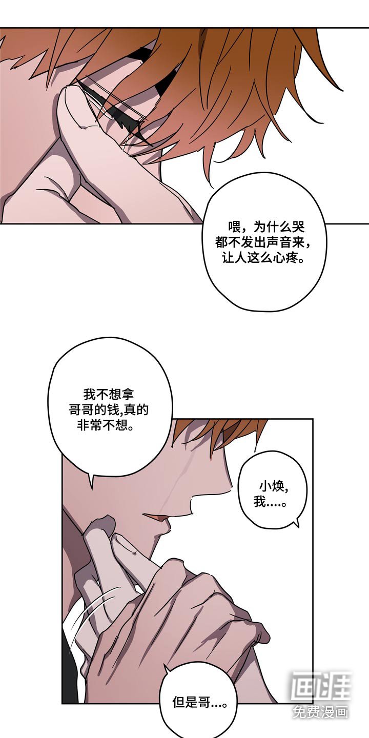 第60章：拜托【第一季完结】 