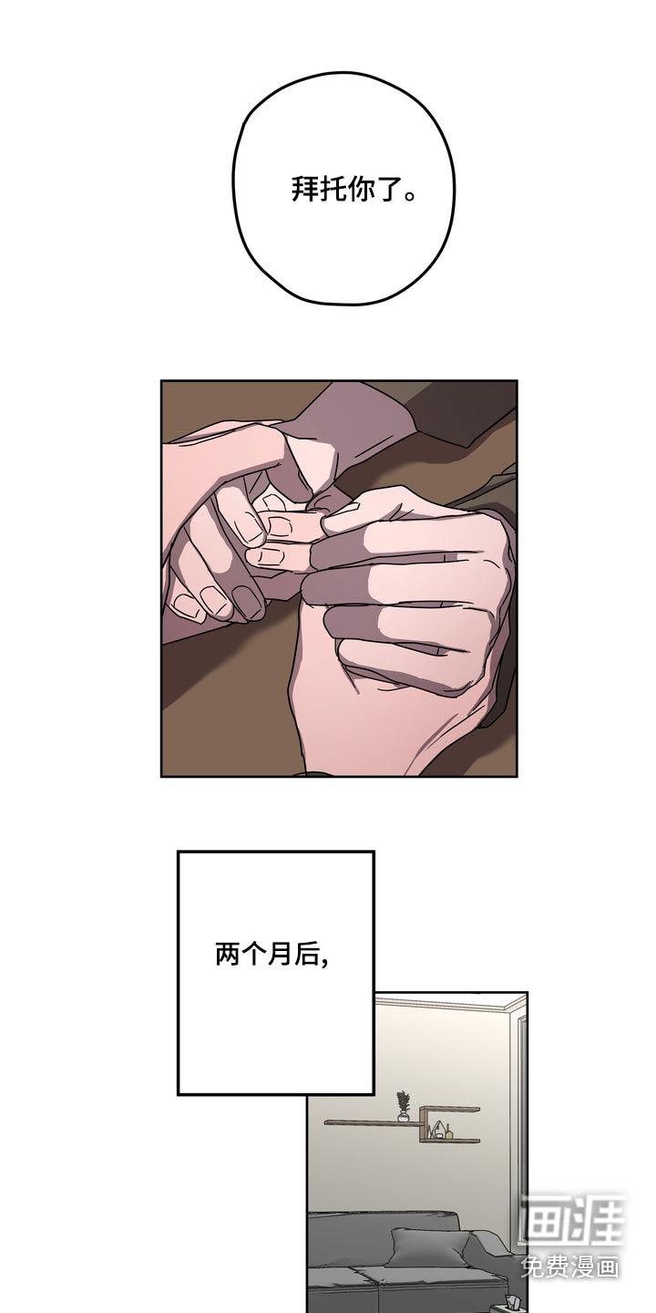 第60章：拜托【第一季完结】 