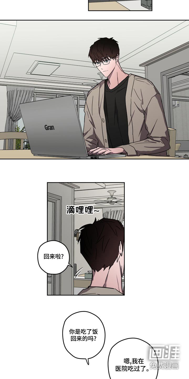 第60章：拜托【第一季完结】 