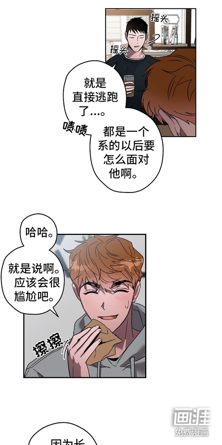 第8章：吓一跳