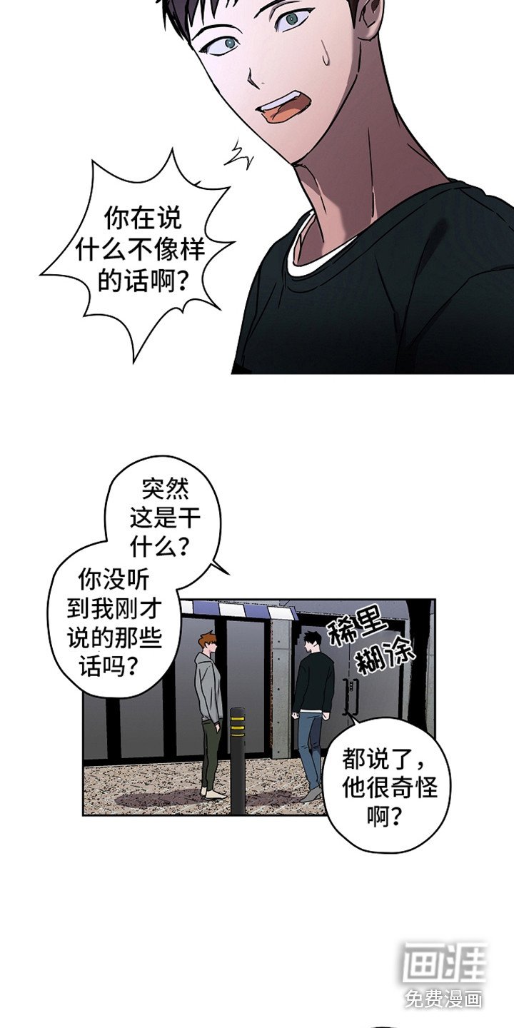 第8章：吓一跳