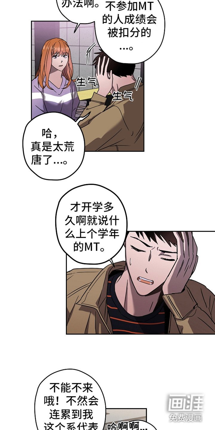 第9章：团体活动