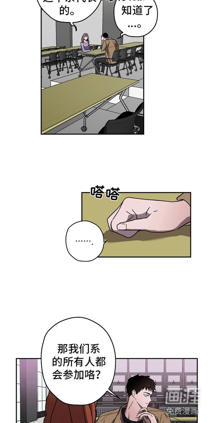 第9章：团体活动