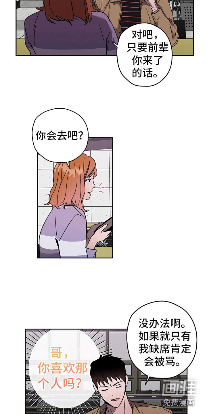 第9章：团体活动