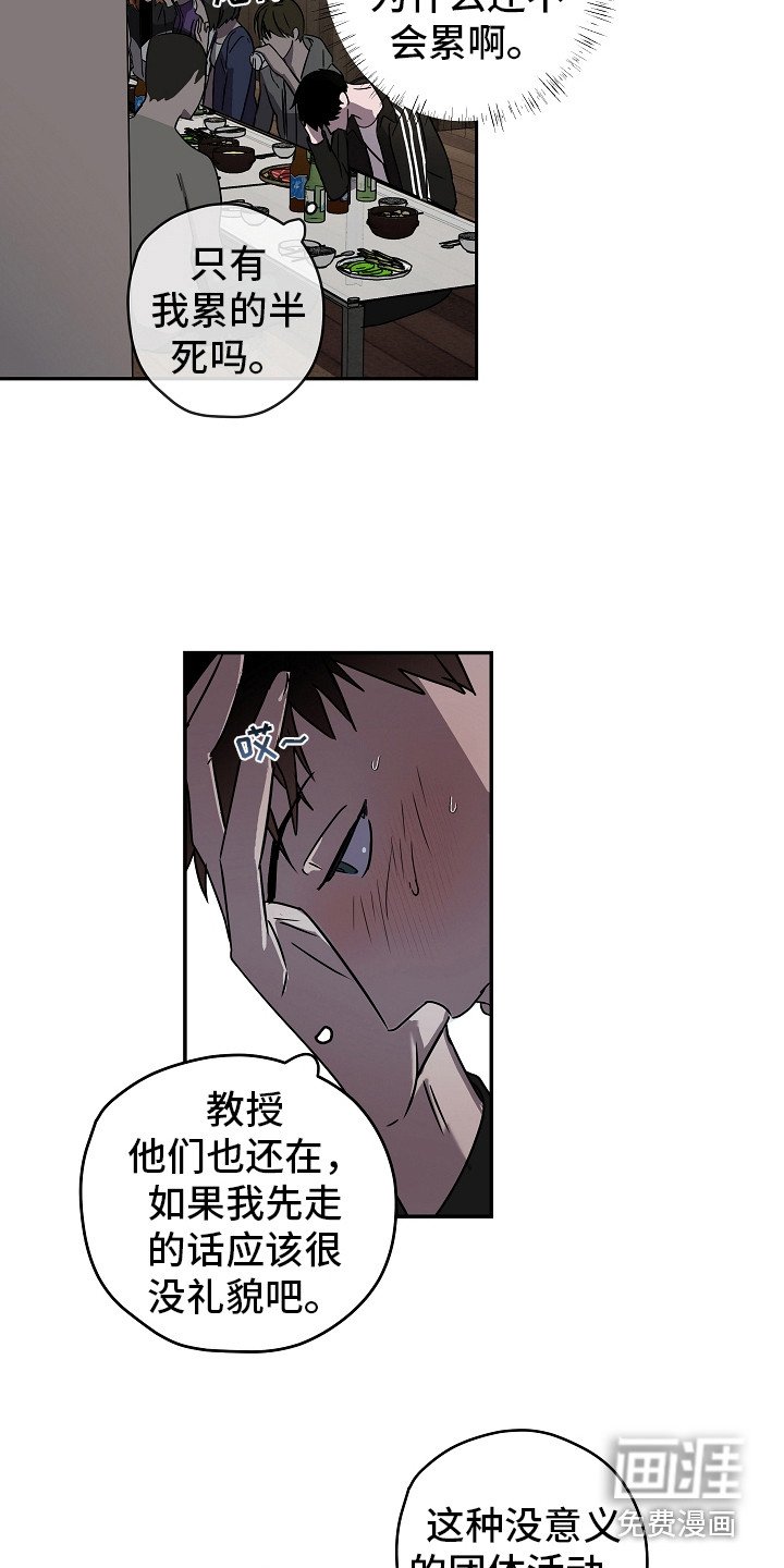 第9章：团体活动