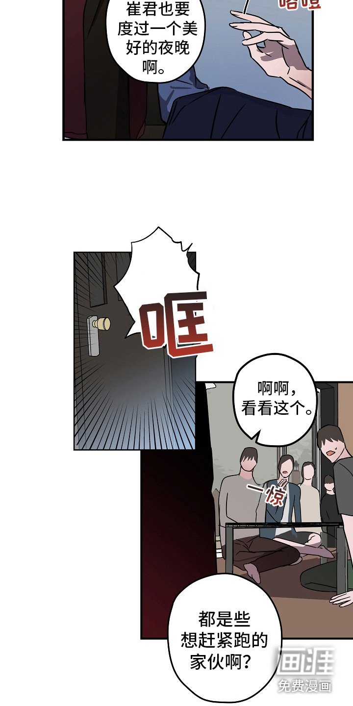 第9章：团体活动