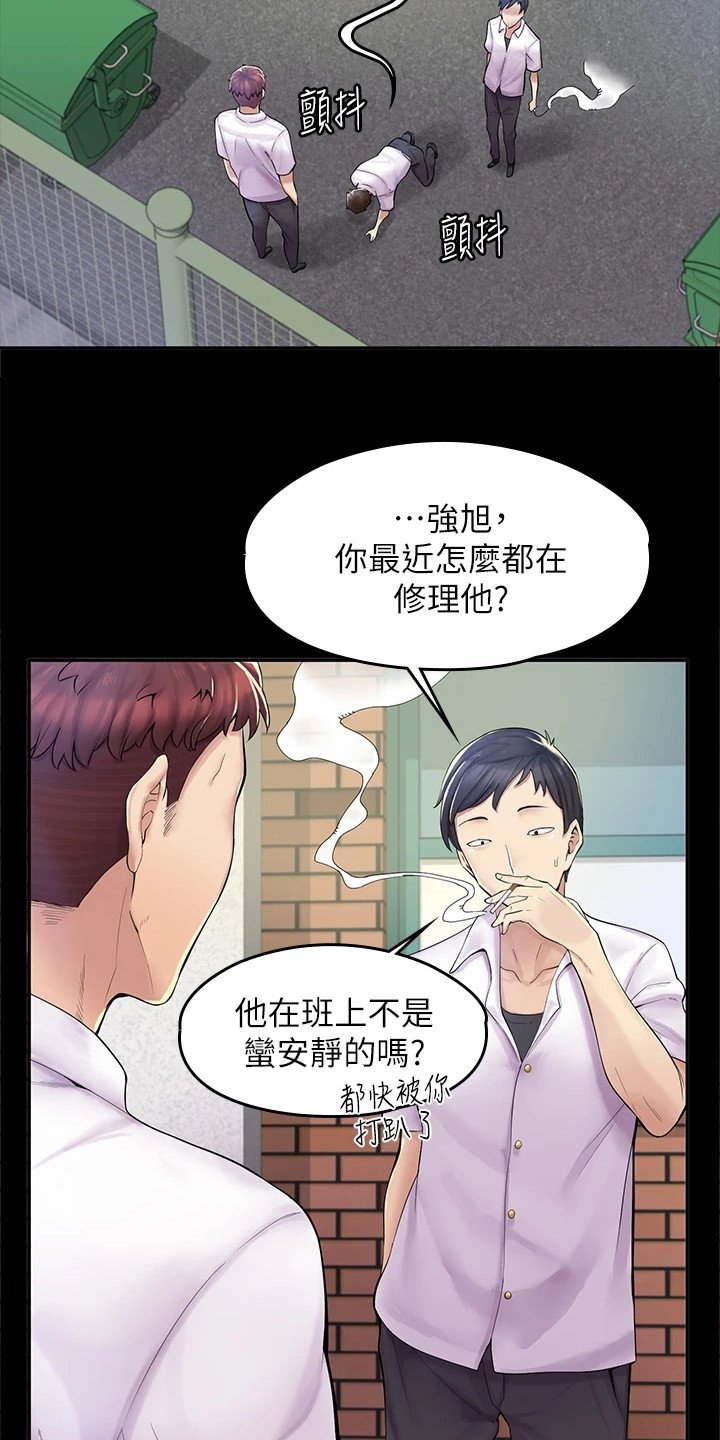 第1章：叔叔