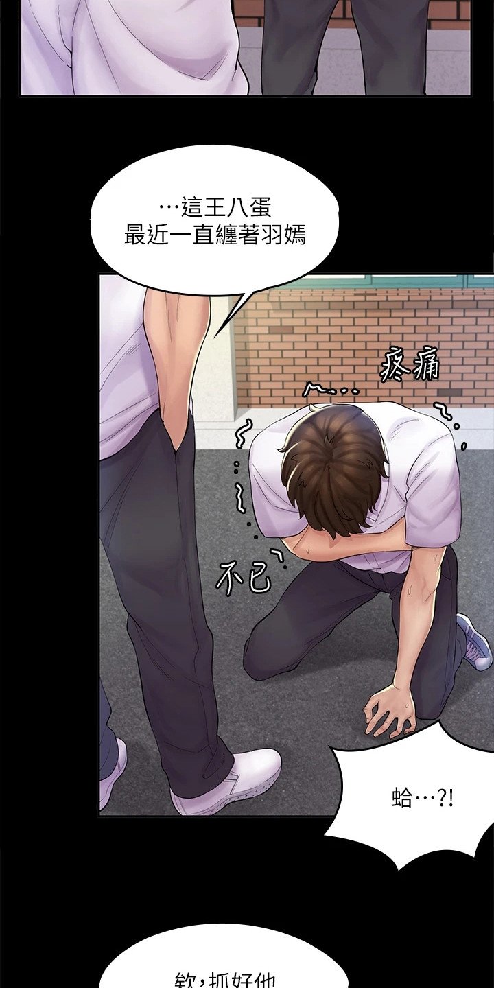 第1章：叔叔