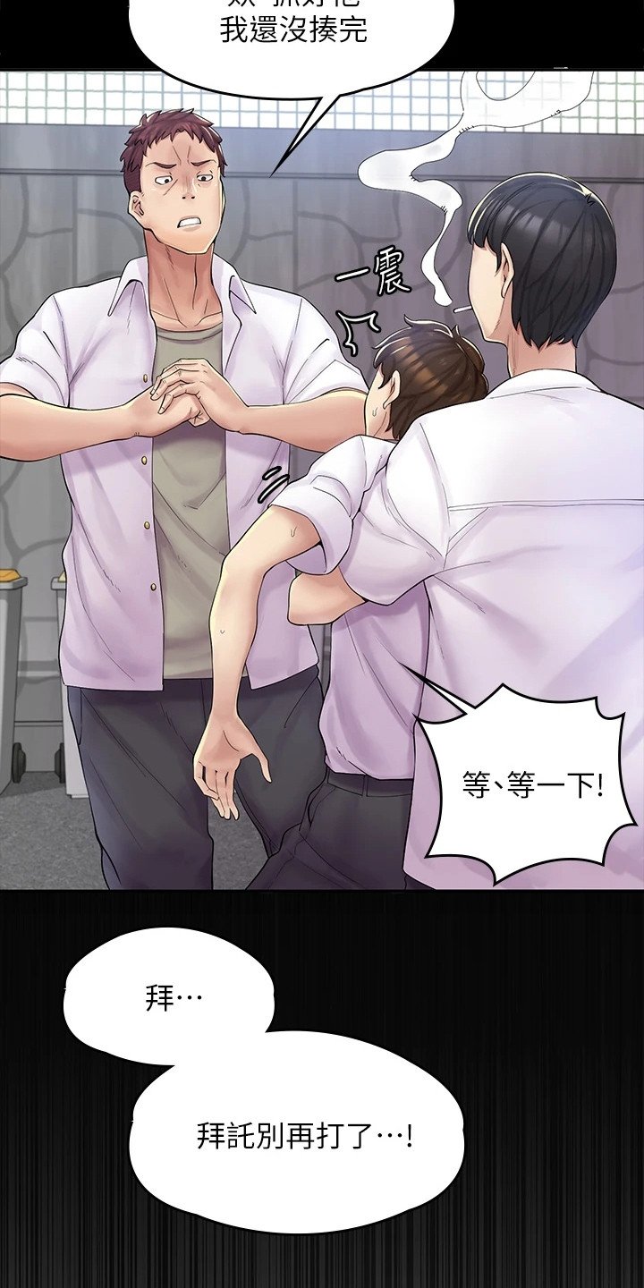 第1章：叔叔