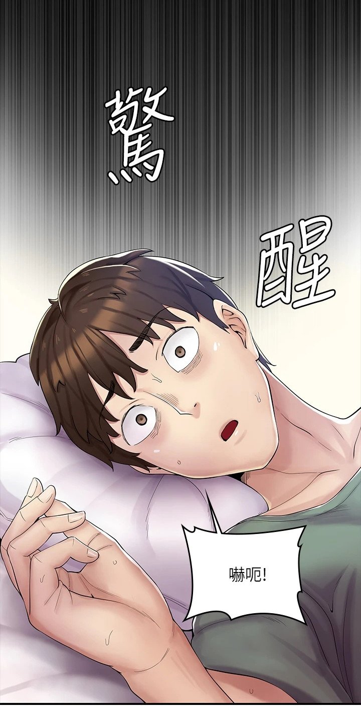 第1章：叔叔