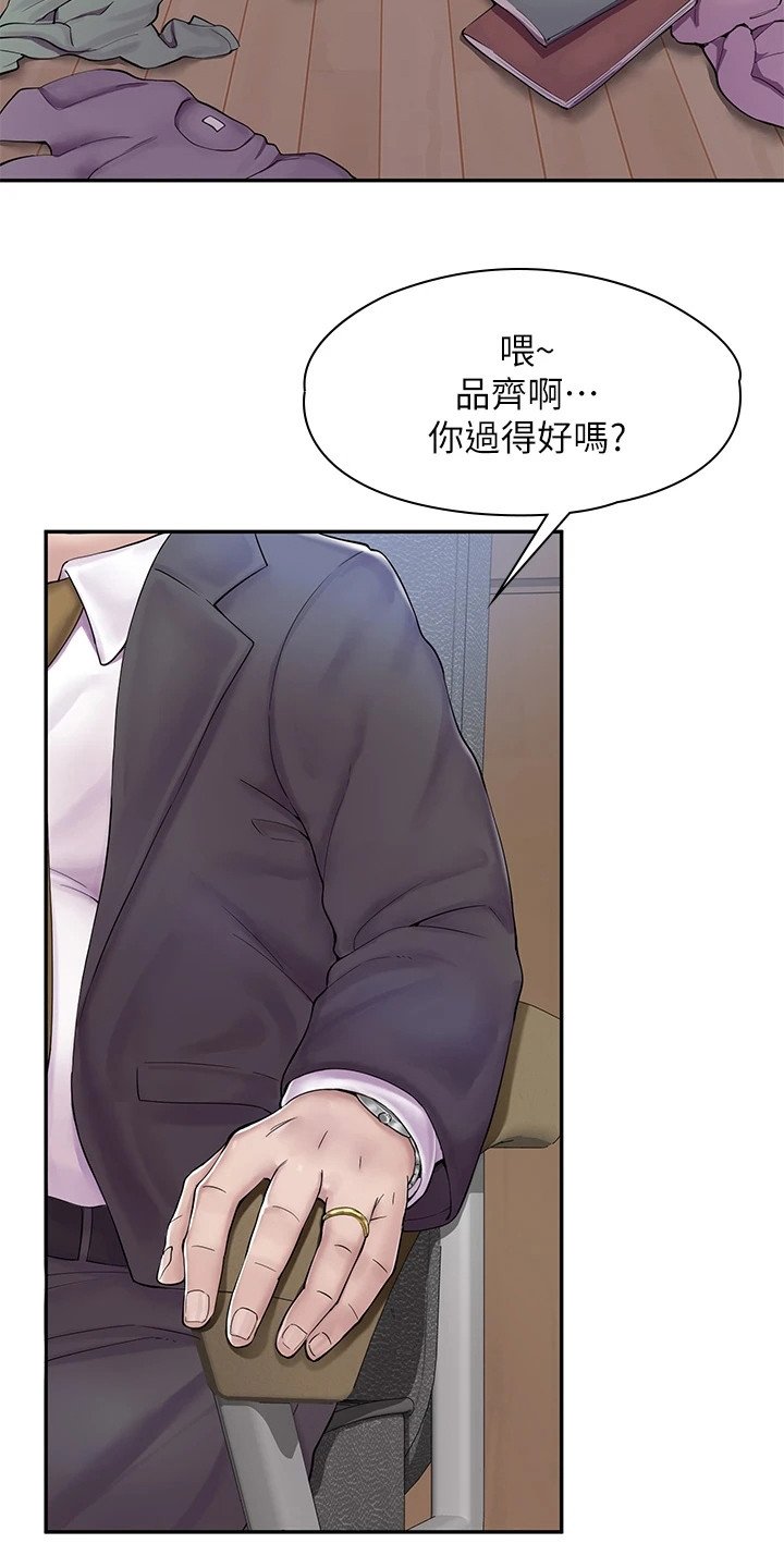 第1章：叔叔