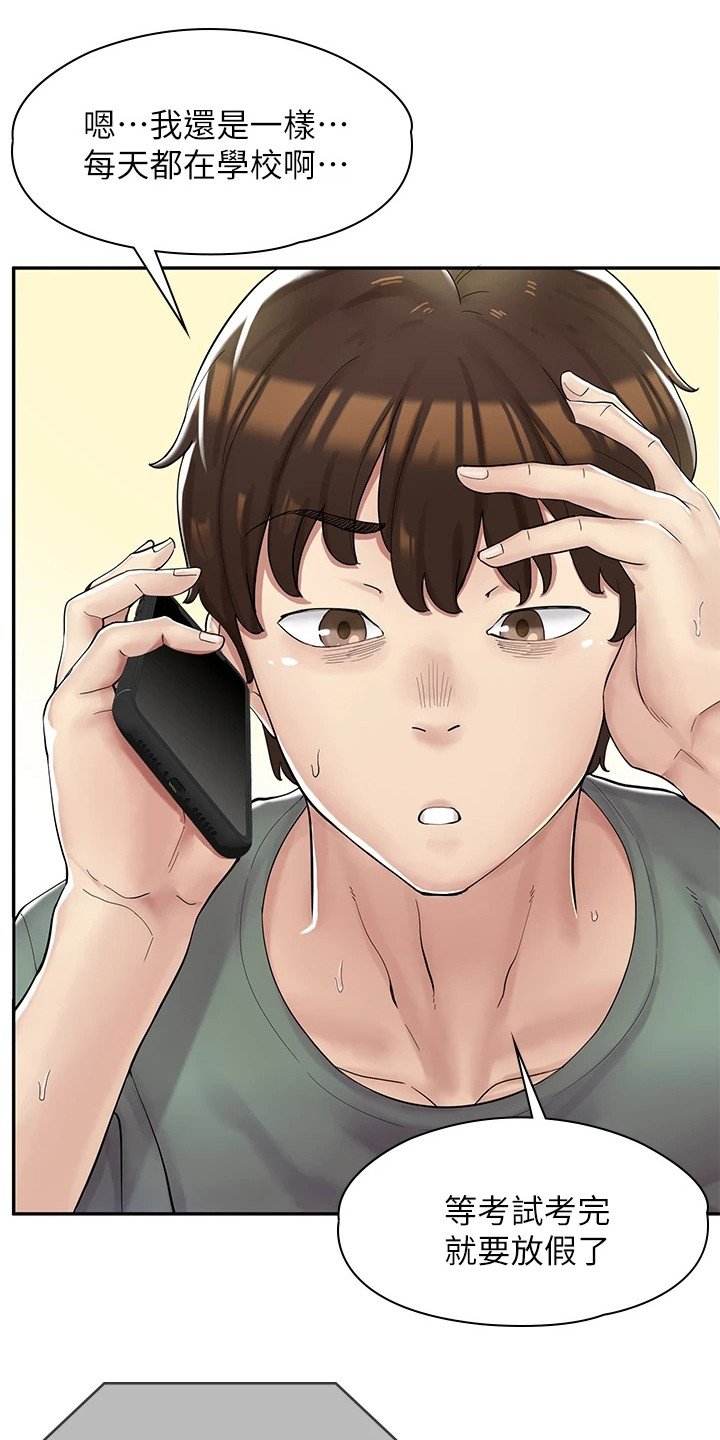 第1章：叔叔