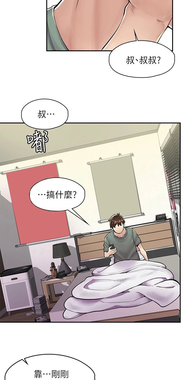 第1章：叔叔