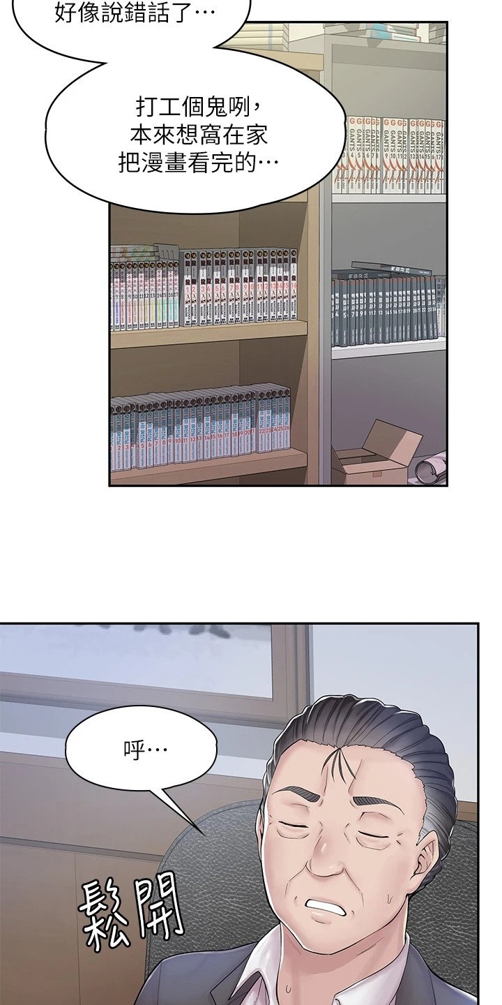 第1章：叔叔