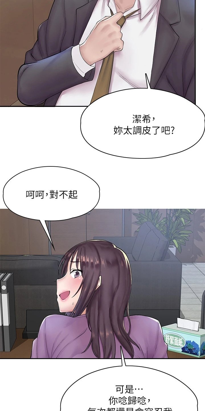 第1章：叔叔