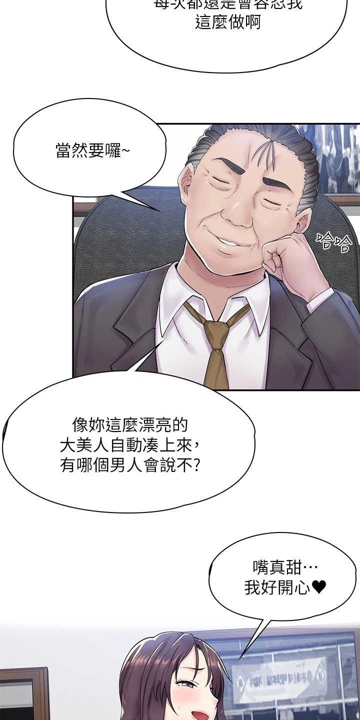 第1章：叔叔