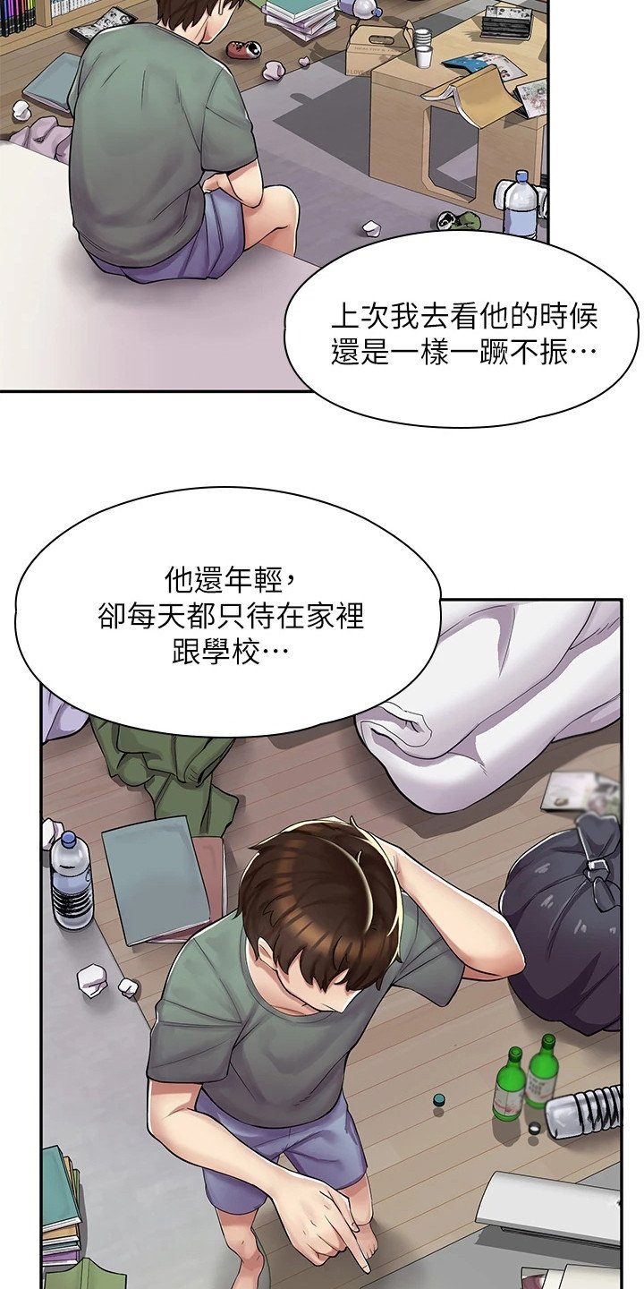 第1章：叔叔