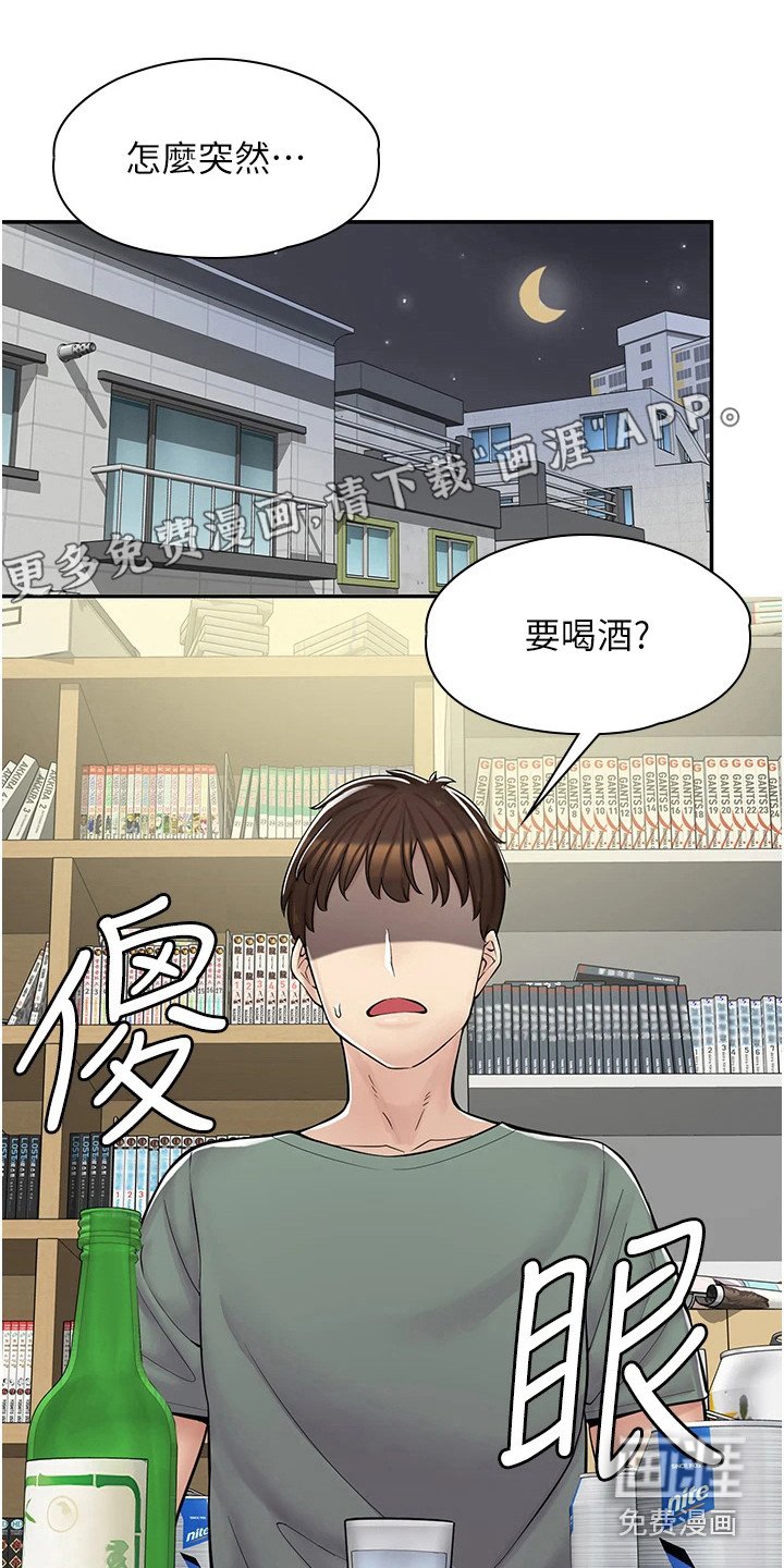 第10章：喝酒