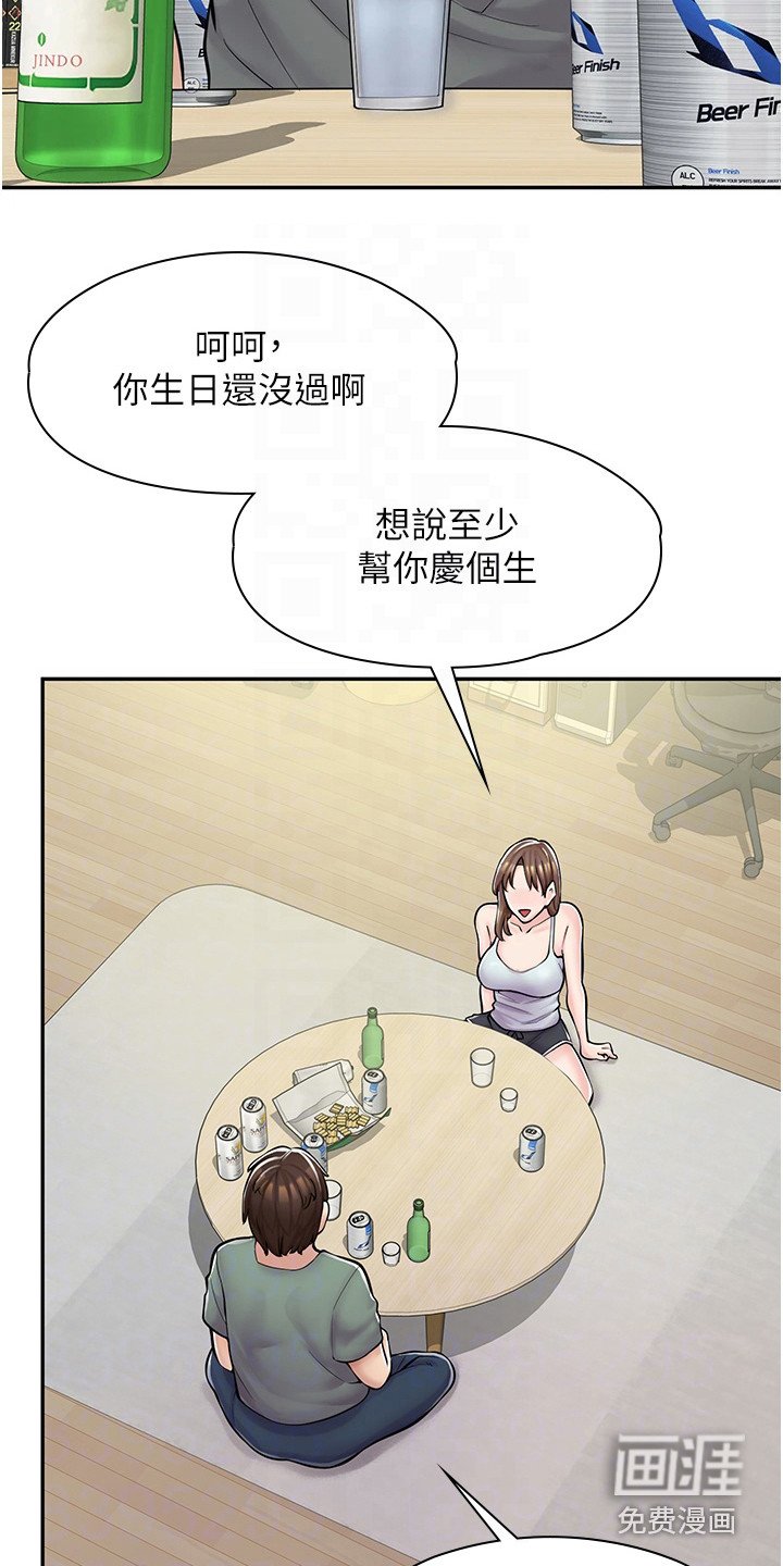 第10章：喝酒