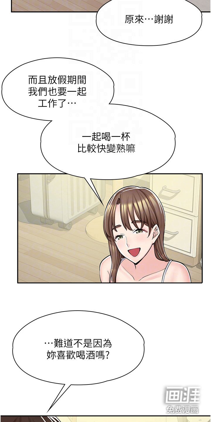 第10章：喝酒
