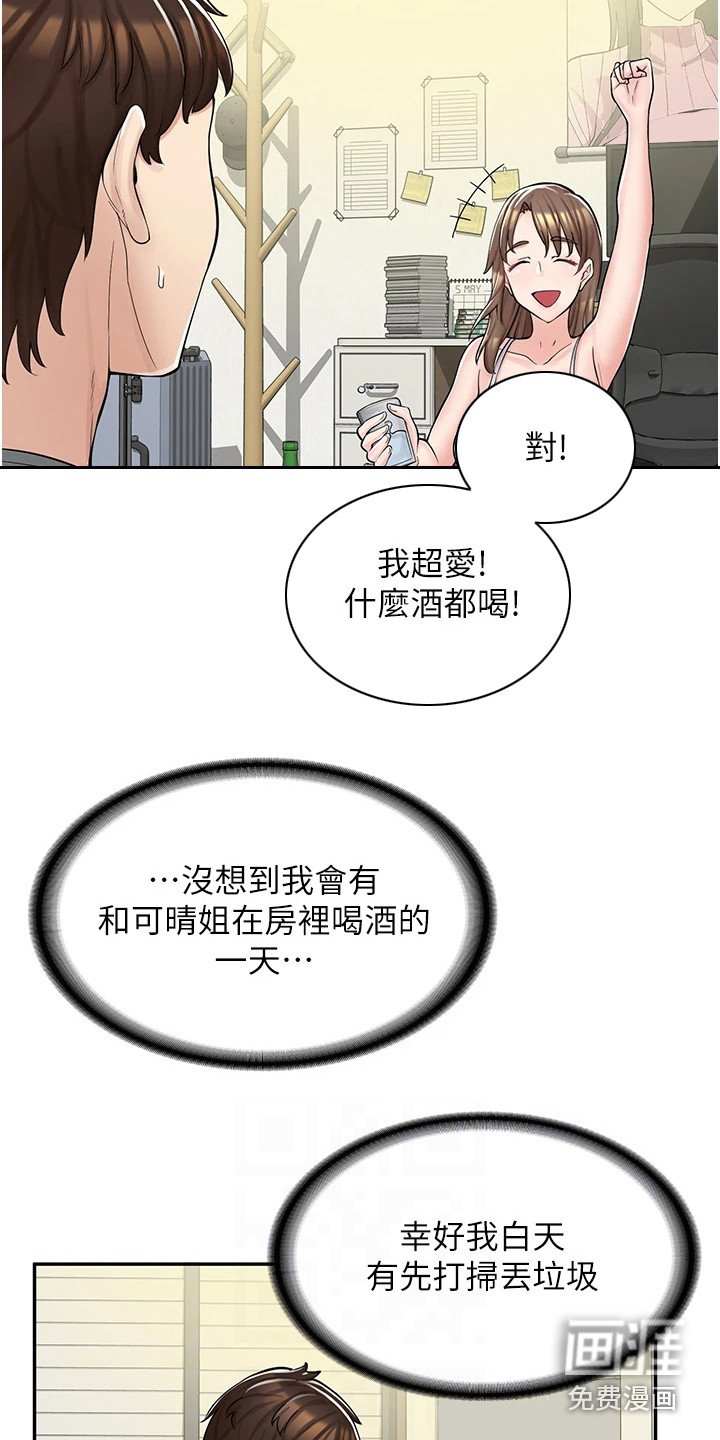 第10章：喝酒