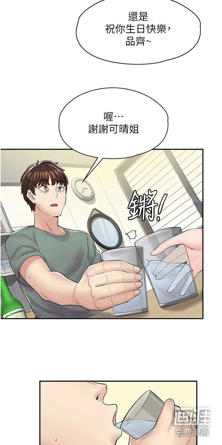 第10章：喝酒