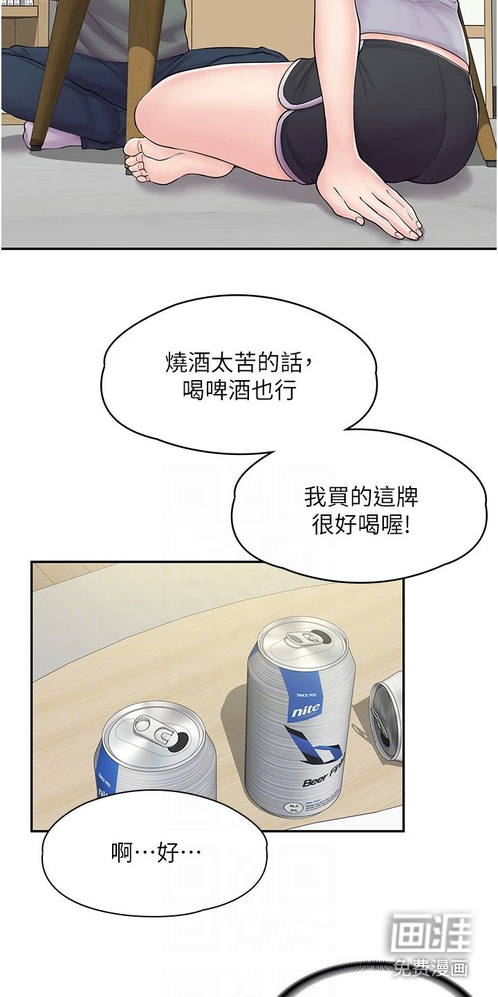 第10章：喝酒